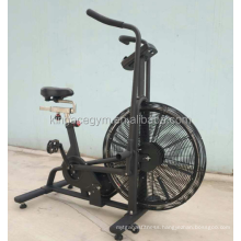 Commercial Air Bike/Gym Assault Air Bike